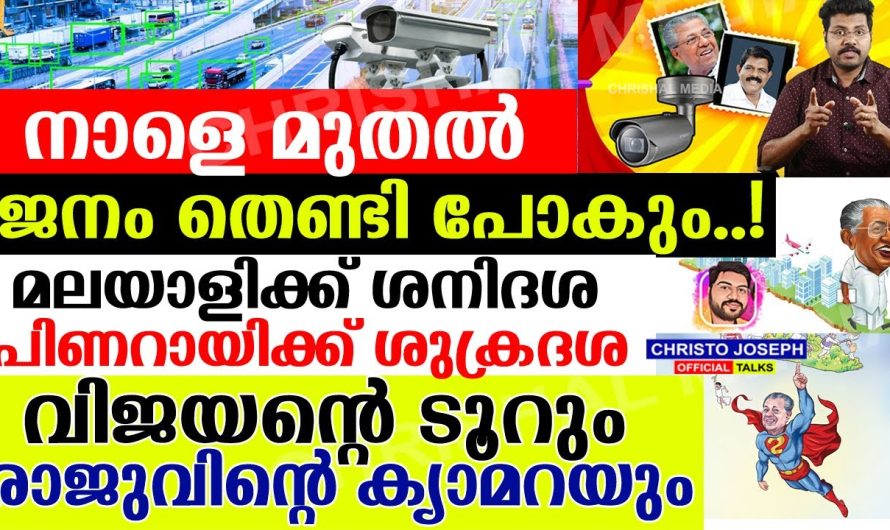 Shanidasha for Malayalis from tomorrow.